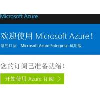 Azure注册试用号 200美元赠送 可升级 可续费充值